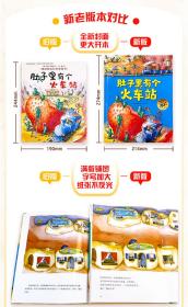 全新正版 牙齿大街的新鲜事(30周年纪念版)(精)/德国精选科学图画书 (德)安娜·鲁斯曼 9787571421489 北京科学技术出版社