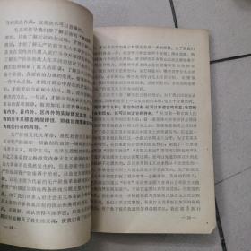 一九六九年社论集