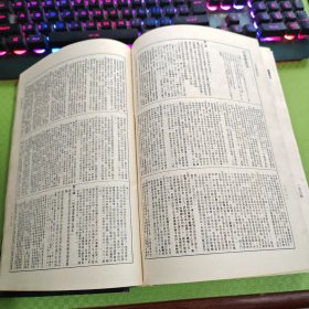 新编六法参照法令判解全书