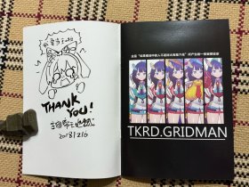 【社团画集】宇宙帝王地铁，签名本 品相自鉴