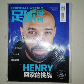 足球周刊2018  11（749）无赠品