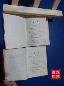 毛主席的五篇哲学著作，2本一起出售，内容一样