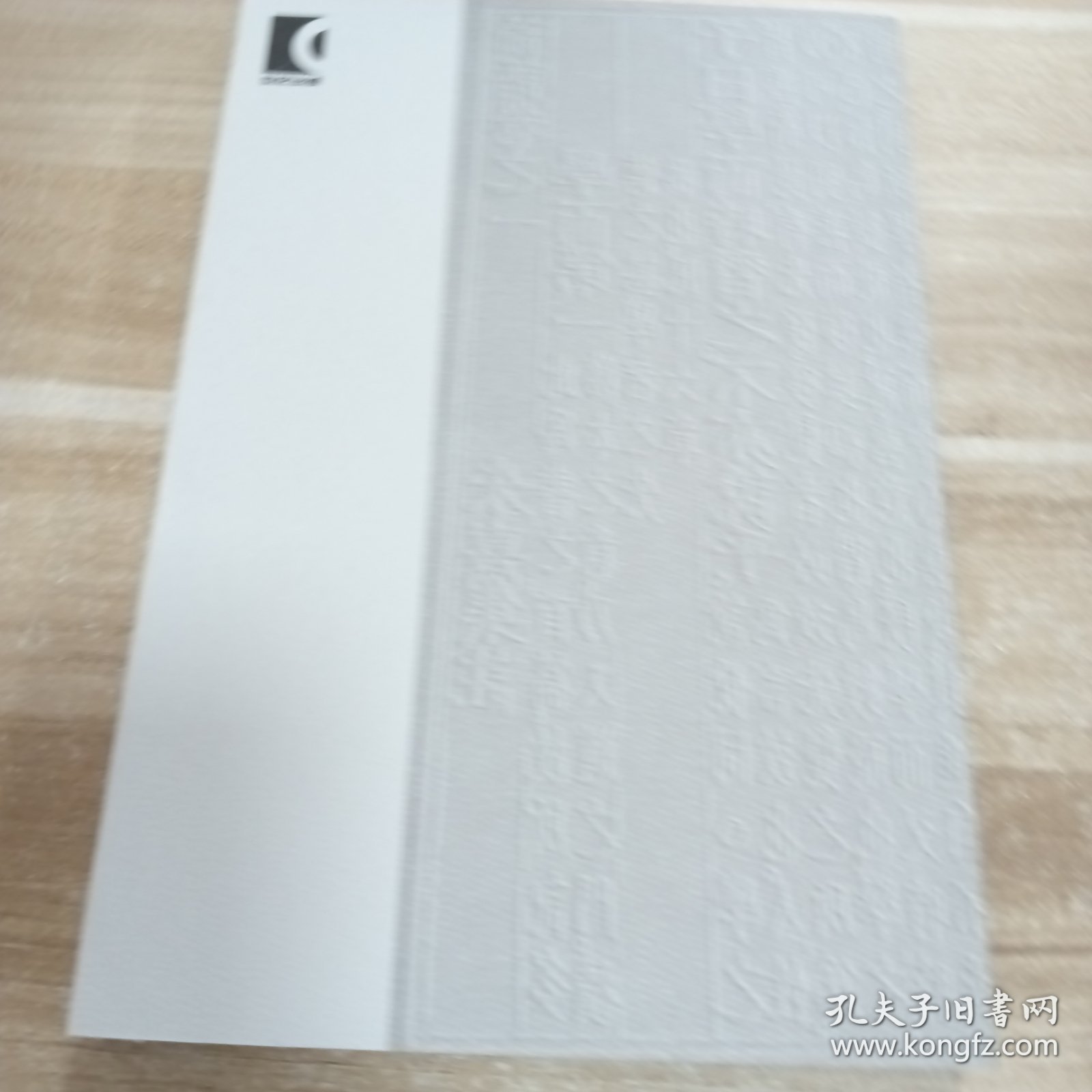 四书章句集注（上下）