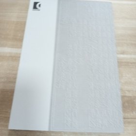 四书章句集注（上下）