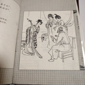 绘图白居易《琵琶行》