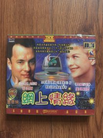 【VCD】网上情缘(未开封)
