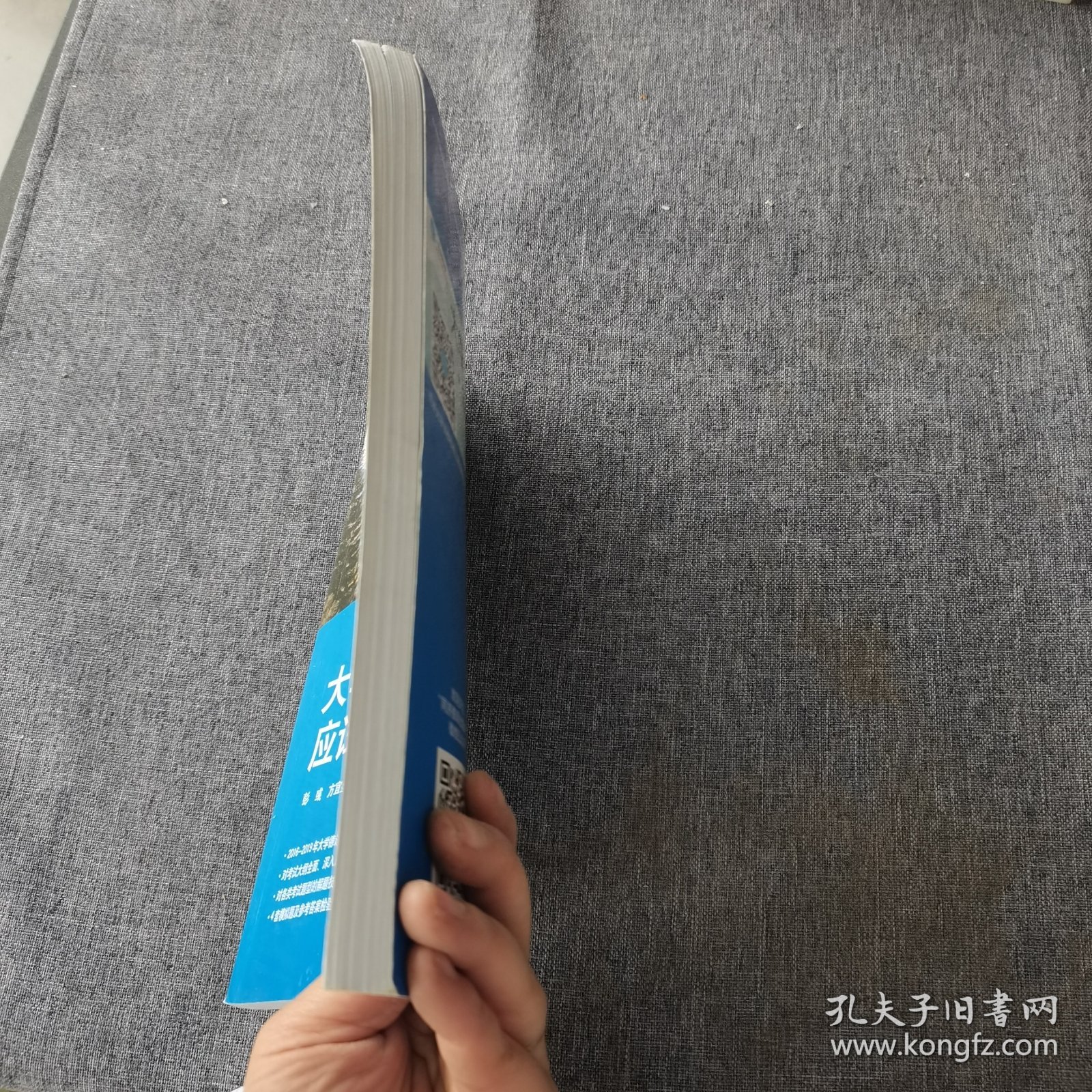 大学德语四级应试全攻略（2020年版）