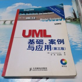 UML基础、案例与应用：第3版