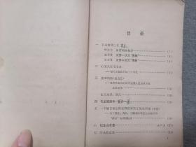 湖南省中学试用课本语文（第二册）