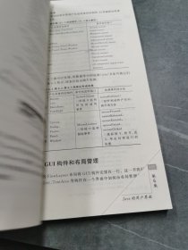 面向对象与Java程序设计 第2版 21世纪高等学校计算机专业实用规划教材