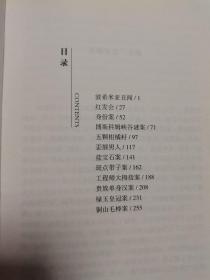 福尔摩斯探案全集 （全八册）