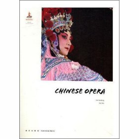 中国戏曲艺术