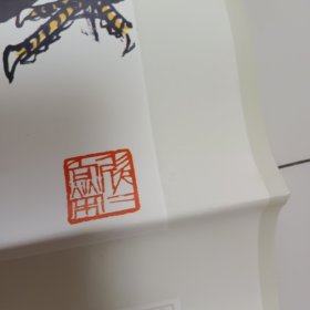 1978年陈大羽画公鸡年历画