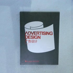 广告设计
