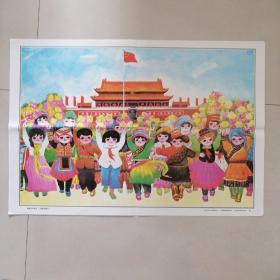 彩色宣传画      我是中国人