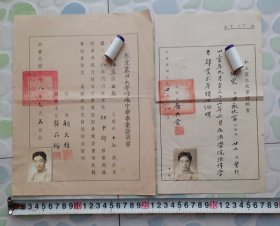 民国三十四年震旦大学毕业证明书（法学院 乔兴爱签名盖章） 二十八年震旦大学附属中学毕业证明书（校长胡文耀签名盖章） 一九五三年结婚证二张一对 一九五三年中国人民大学毕业证明书（校长吴玉章） 一九五三年结婚纪念天安门图案丝绸签名 赵理等四十多位 阵慕华姬鹏飞等照片十八张任书一张等全部一起合售