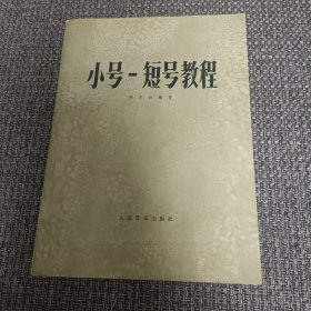 小号—短号教程