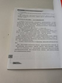 系统规划与管理师考试32小时通关