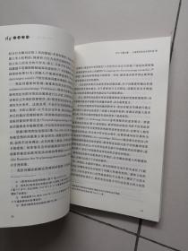 清华法治论衡（第18辑）：宪制与制宪（下）