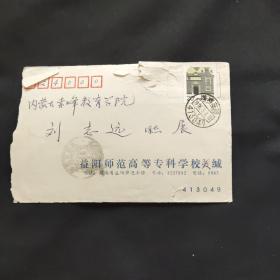 校园封 益阳师范学校