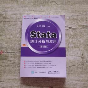 Stata统计分析与应用（第3版）