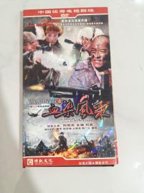 【电视剧】战火中青春之血染风采 DVD 8碟装