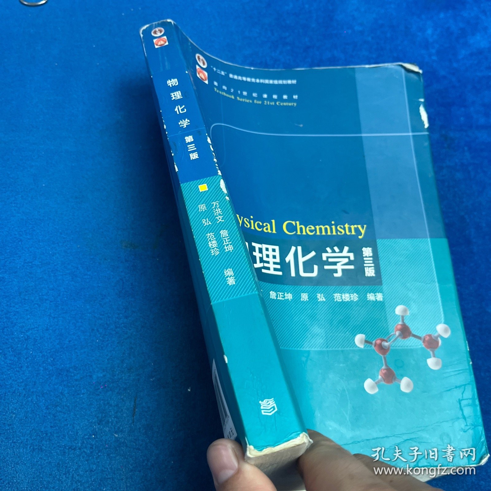 物理化学（第三版）笔记多