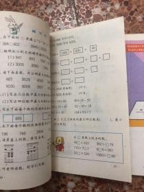 九年义务教育六年制小学教科书   数学 第三，四，六册（3本合售）