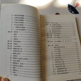 紫微斗数
