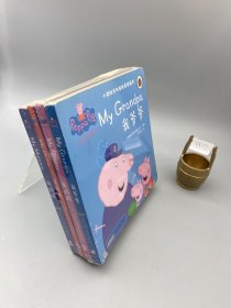 小猪佩奇双语故事纸板书：我爸爸+我妈妈+我奶奶+我爷爷（套装共4册）