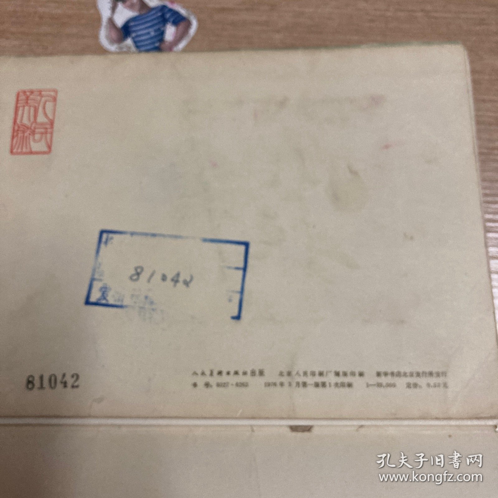 庆祝中华人民共和国成立二十五周年全国美术作品展览：版画选辑（16张全）