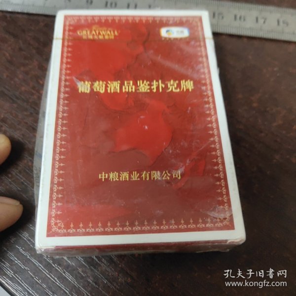 葡萄酒品鉴扑克牌（长城天赋葡园）未拆封