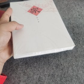 家