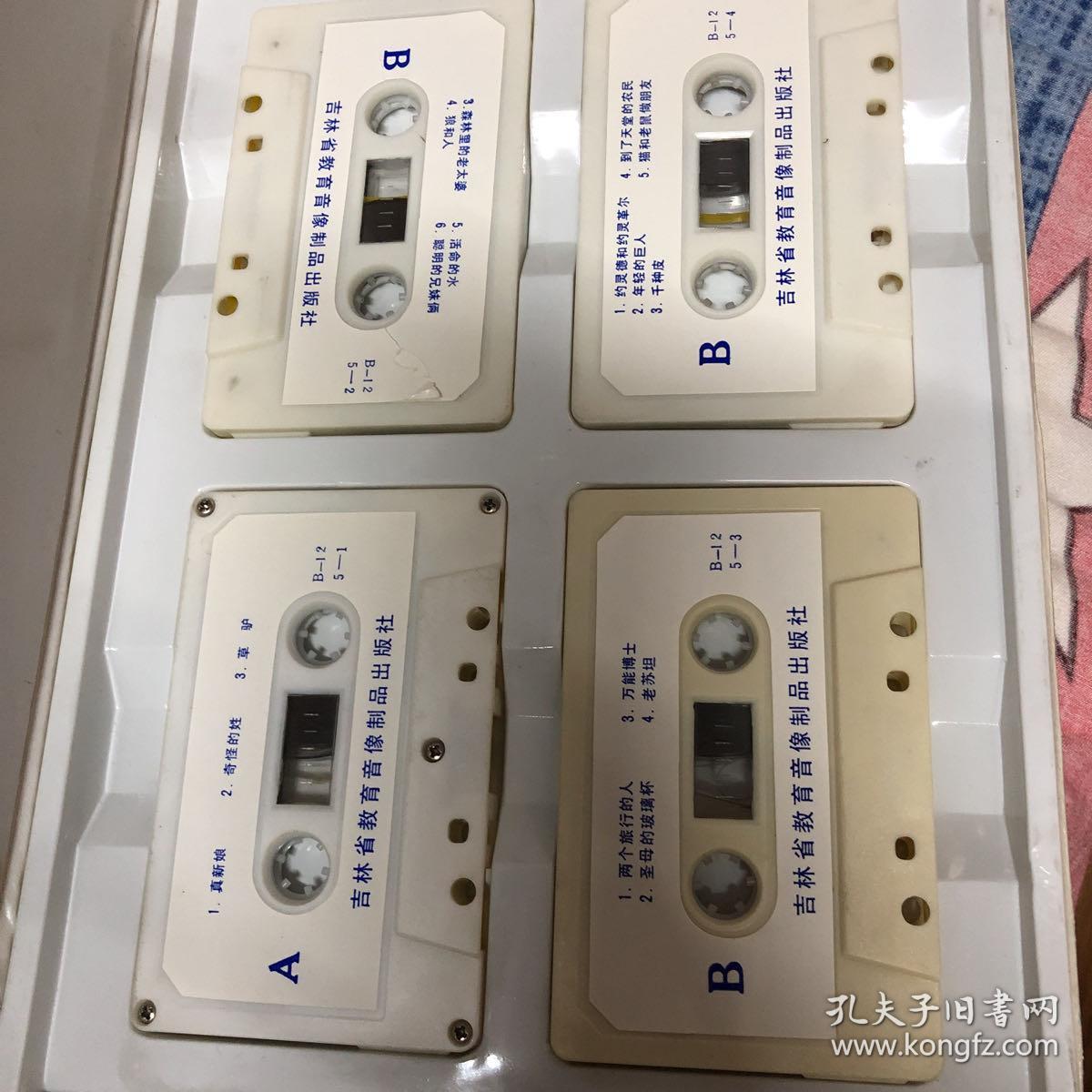 鞠萍演播的配乐童话老磁带：格林童话全集（第2、4、5辑）共计100多个故事、第二辑缺一个磁带，大16开塑料盒内有原版磁带4盘