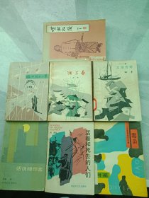 树棻作品(共8本)