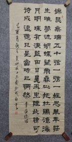 成都青年书法家 吴雨痕 参展书法 原稿手绘真迹保真 旧书法软片尺寸127*55厘米