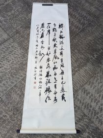 文行礼行书精品《陆游，咏梅词》，立轴原裱包快递发货。