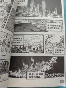 .赞漫画少年.爆笑故事汇.三（上下） +超级老夫子之三上下【四本合售】