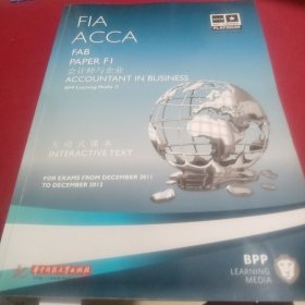 ACCA FAB F1 会计师与企业
