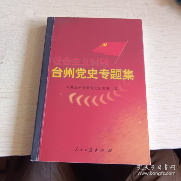 亲历世纪大灾难：中国国际救灾队救援记实