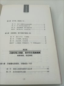 史玉柱内部讲话