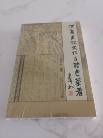 河套餐饮文化与特色菜肴