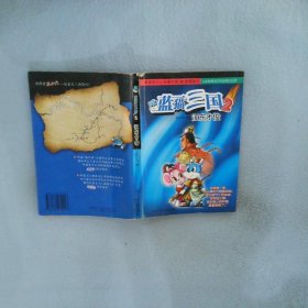 藍貓三國.2.江東才俊