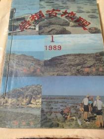 岩相古地理1989年1-6全