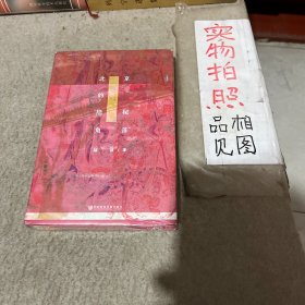 甲骨文丛书·北京的隐秘角落