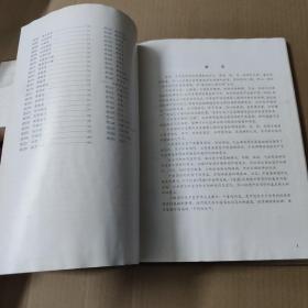 中国诊法图谱   16开精装88年一版一印