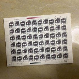 北京民居邮票整张8分共32份