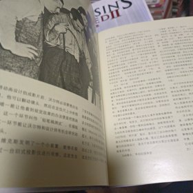 生命的幻象：迪斯尼动画造型设计