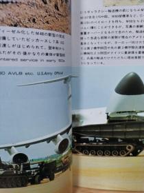 日本原版  PANZER 杂志    1978.2