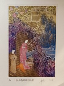 吴膑铜版画藏书票原作《花底离愁怜影碎》